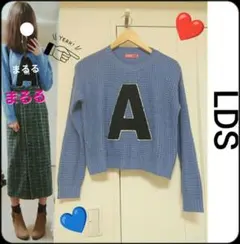 LDS フロント ロゴ？ワッペン ざっくり ニット サックス？ブルー系