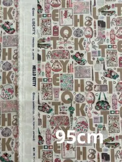 リバティ　ハローキティ　タナローン　生地　はぎれ　ベージュ系　95cm