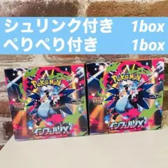 未開封　シュリンク付き　インフェルノX ポケモンカードゲーム　box 2box