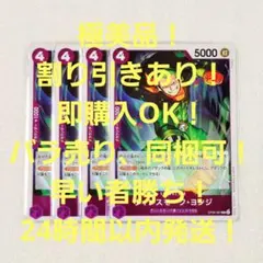 極美品 ヴィンスモーク・ヨンジ R 4コス 紫 4枚 双璧の覇者