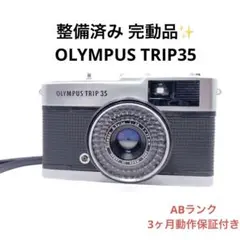 2025年最新】olympus trip 35の人気アイテム - メルカリ