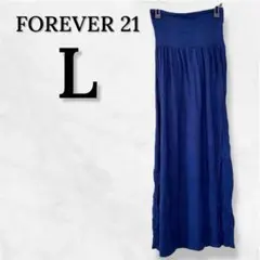 FOREVER 21 マキシスカート 【L】 ネイビー 紺 ウエストゴム ロング