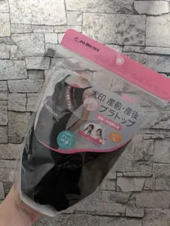 【未使用】犬印 産前 産後 ブラトップ 授乳 キャミソール マタニティ Lサイズ