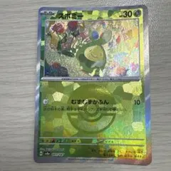 ポケモンカード　スボミー