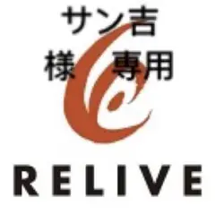 サン吉　様　9/12(金) 専用出品