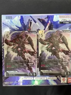 【Buyee doorzo OK】 ジャスティスガンダム　LR 2枚セット