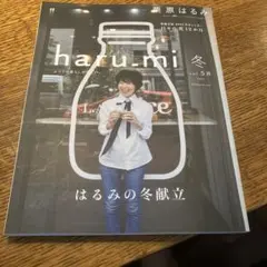 haru-mi 冬 vol.58