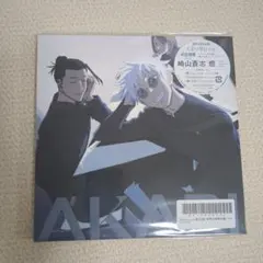 2026年最新】呪術廻戦 cdの人気アイテム - メルカリ