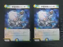 宇宙妖精エリンギ 3枚セット - メルカリ