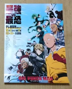 2026年最新】ワンパンマン ポスターの人気アイテム - メルカリ