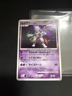 本日〆ポケモンカード ミュウツー LV.51 DPBP#181 アンリミ - メルカリ