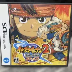 イナズマイレブン2 脅威の侵略者 ファイア