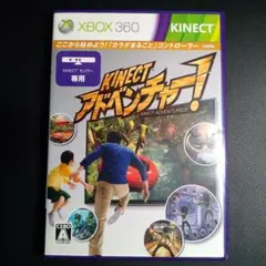 【美品】キネクトアドベンチャー　認識カード付　XBOX360