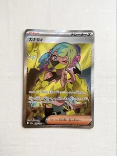 ポケカ メガドリームex カナリィ SR