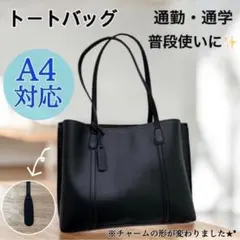 残りわずか‼︎ A4対応 ビジネスバッグ トートバッグ 通勤通学 就活 黒 6
