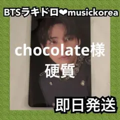 BTS ARIRANG ラキドロ 2次 トレカ MusicKorea V テテ - メルカリ