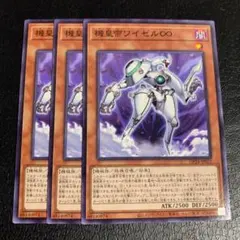 遊戯王　機皇帝ワイゼル∞