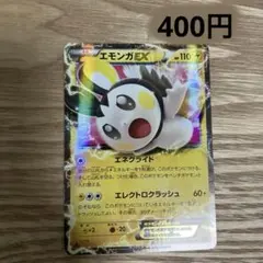 PSA10 エモンガEX RR XY1 コレクションY 023/060 エモンガEX RR XY1 コレクションY 023/060 - メルカリ