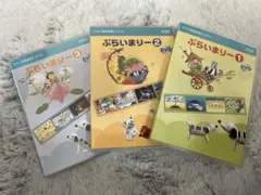 ヤマハ音楽教育システム ぷらいまりー 1-4 DVDセット - メルカリ