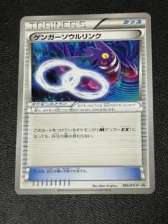 2026年最新】ゲンガーソウルリンクの人気アイテム - メルカリ