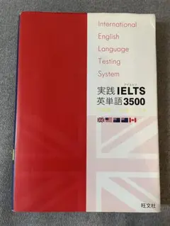 実践ielts英単語3500