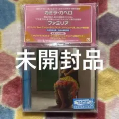 未開封品！Camila Cabello/Familia 3大特典付国内限定盤CD