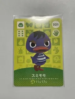 どうぶつの森　あつ森　amiibo スミモモ