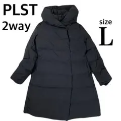 プラステ 2way ロング ダウンコート ショールカラー ブラック L