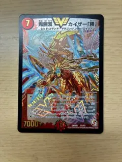 や*た様 デュエマ 鬼無双カイザー「勝」 PSA10 2026年最新】鬼無双カイザー勝の人気アイテム - メルカリ