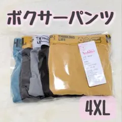 ボクサーパンツ5枚セット4XLサイズ前閉じ ボクサーブリーフ下着 快適 メンズ