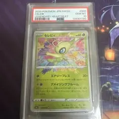 PSA10 ポケモンカード セレビィ アメイジングレア - メルカリ