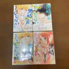 限定版 今日からマ王！？ クマハチすぺしゃる 完全初回限定生産 - メルカリ