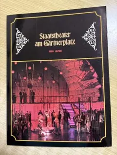 Staatstheater am Gärtnerplatz 1990 日本公演