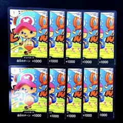 2026年最新】ドンカード チョッパーの人気アイテム - メルカリ