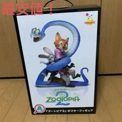 A賞　『ズートピア2』ポスターフィギュア
