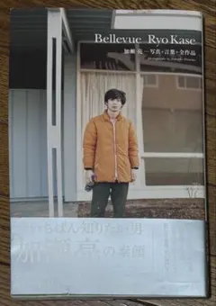 2026年最新】加瀬亮 写真集の人気アイテム - メルカリ