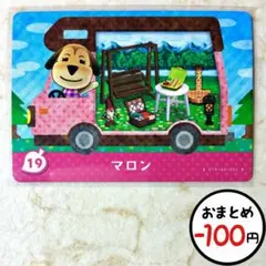 マロン　amiiboカード