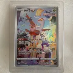 ラティアス　ジャンボカード　美品