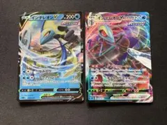 インテレオンv vmax