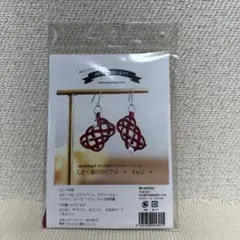 水引アクセサリーキット