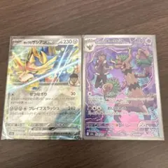 ホップのザシアンex ホップのオーロット MA