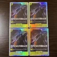 ONE PIECEカードゲームゲッコー・モリア SR 4枚セットOP14-104