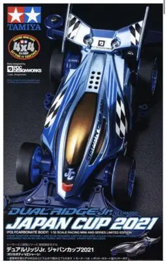 ミニ四駆　完成品　デュアルリッジ　Red&Black Special ミニ四駆 完成品 デュアルリッジ Red&Black Special - メルカリ