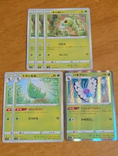 2026年最新】ポケモン キャタピーの人気アイテム - メルカリ