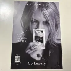 HYDE KYOGOKU フライヤー チラシ KERATIN+BOOST
