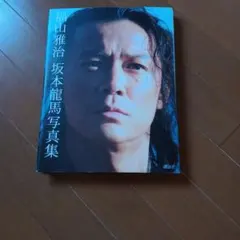 当時品】魔王 ドラマ クリアファイル 嵐 大野智 生田斗真 ノベルティ