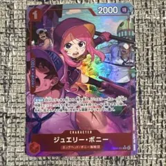 ジュエリー・ボニー キャラクターカード 2000 レアの方のボニーもつけます