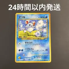 ポケモンカード 旧裏【マリル】 - メルカリ