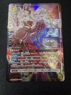 PSA10 ユニオンアリーナ マクロスF シェリル・ノーム 星3 パラレル