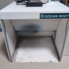 2026年最新】gokan boothの人気アイテム - メルカリ